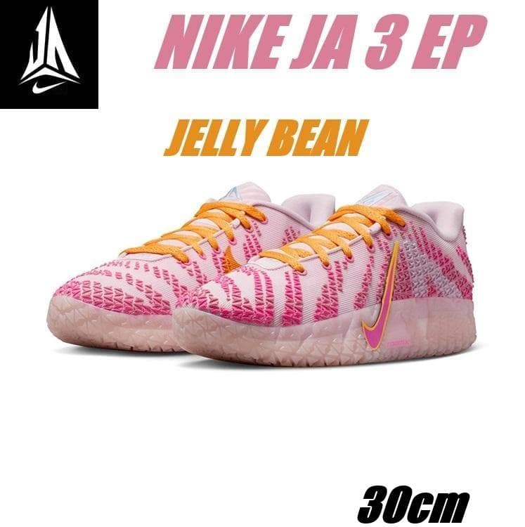 30㎝ ナイキ ジャ 3 EP HF2794-601 ジェリービーン