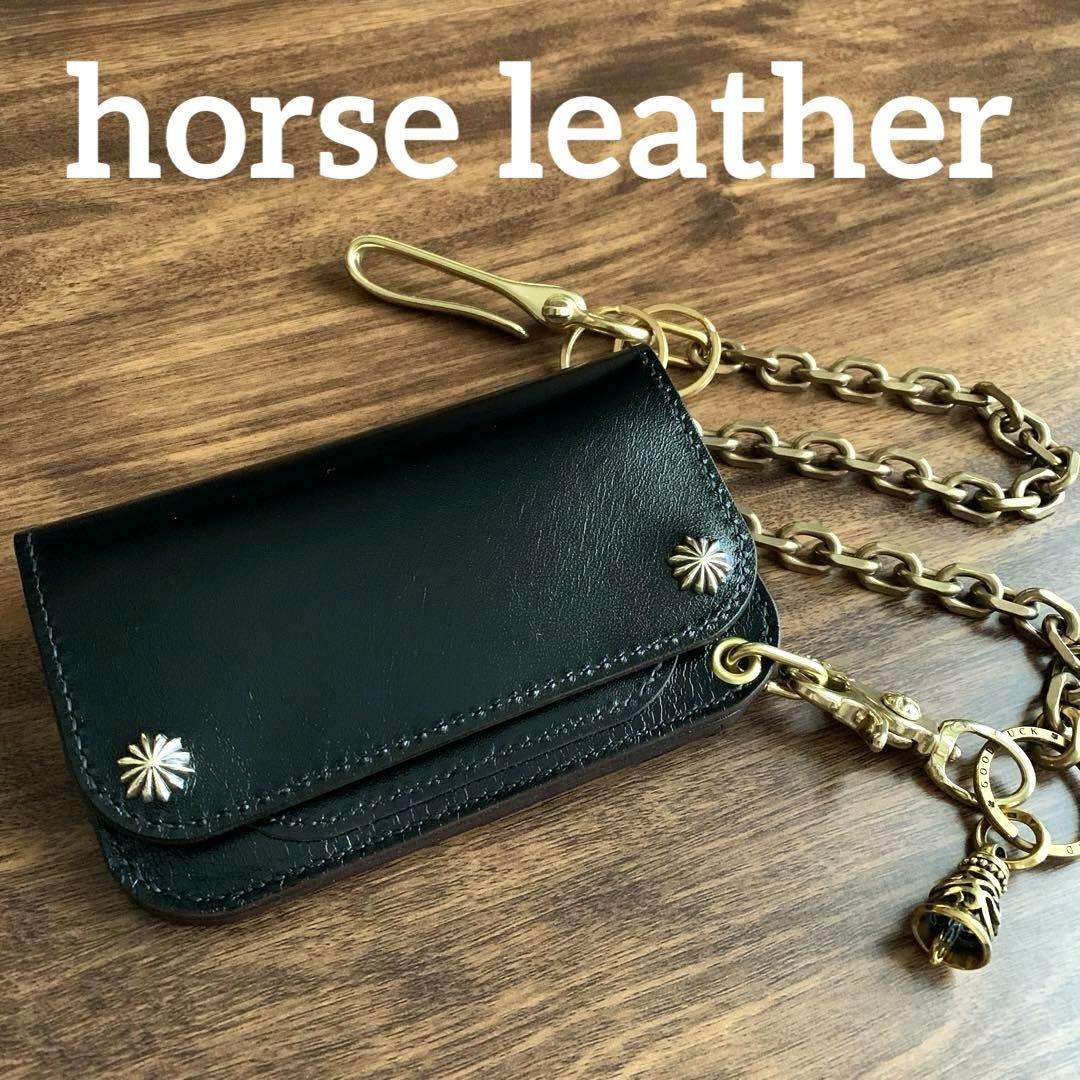 トラッカーウォレット　ミドル　CA008 馬革