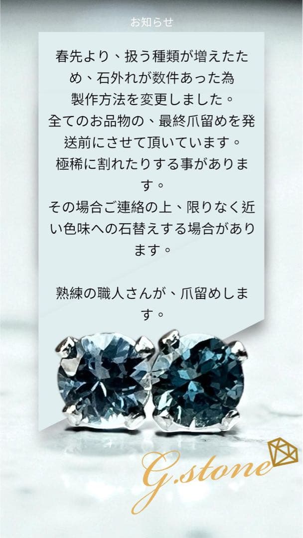 パライバトルマリン　ブラジル産　セカンドピアス