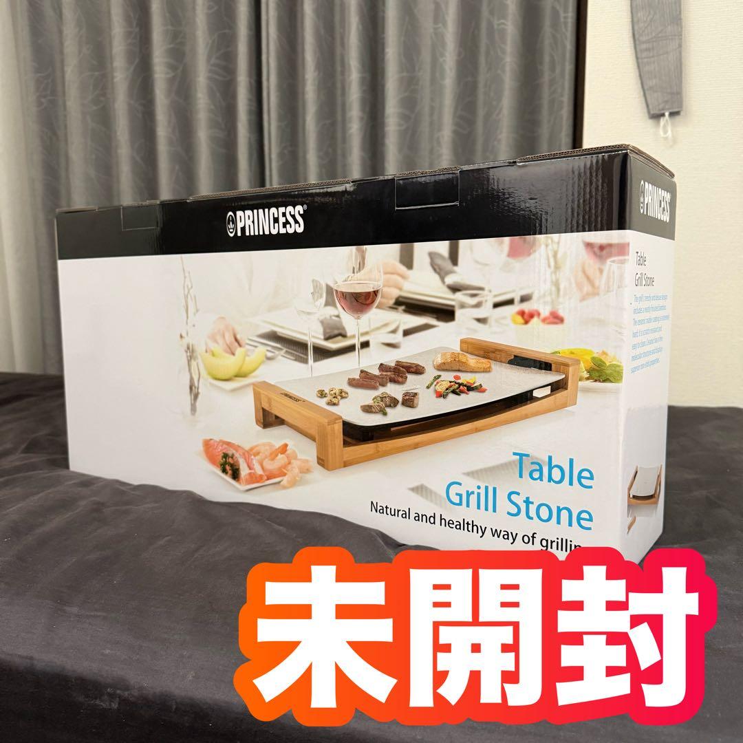 【未開封未使用】PRINCESS Table Grill Stone