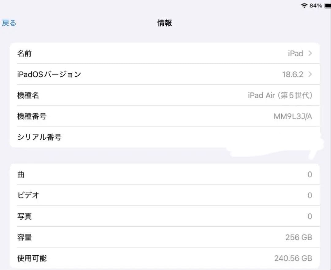 iPad Air 第5世代 256G おまけ付き