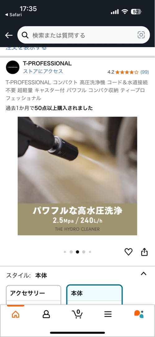 T-PROFESSIONAL HYDRO CLEANER高圧洗浄機