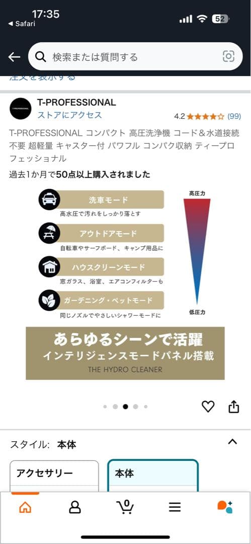 T-PROFESSIONAL HYDRO CLEANER高圧洗浄機