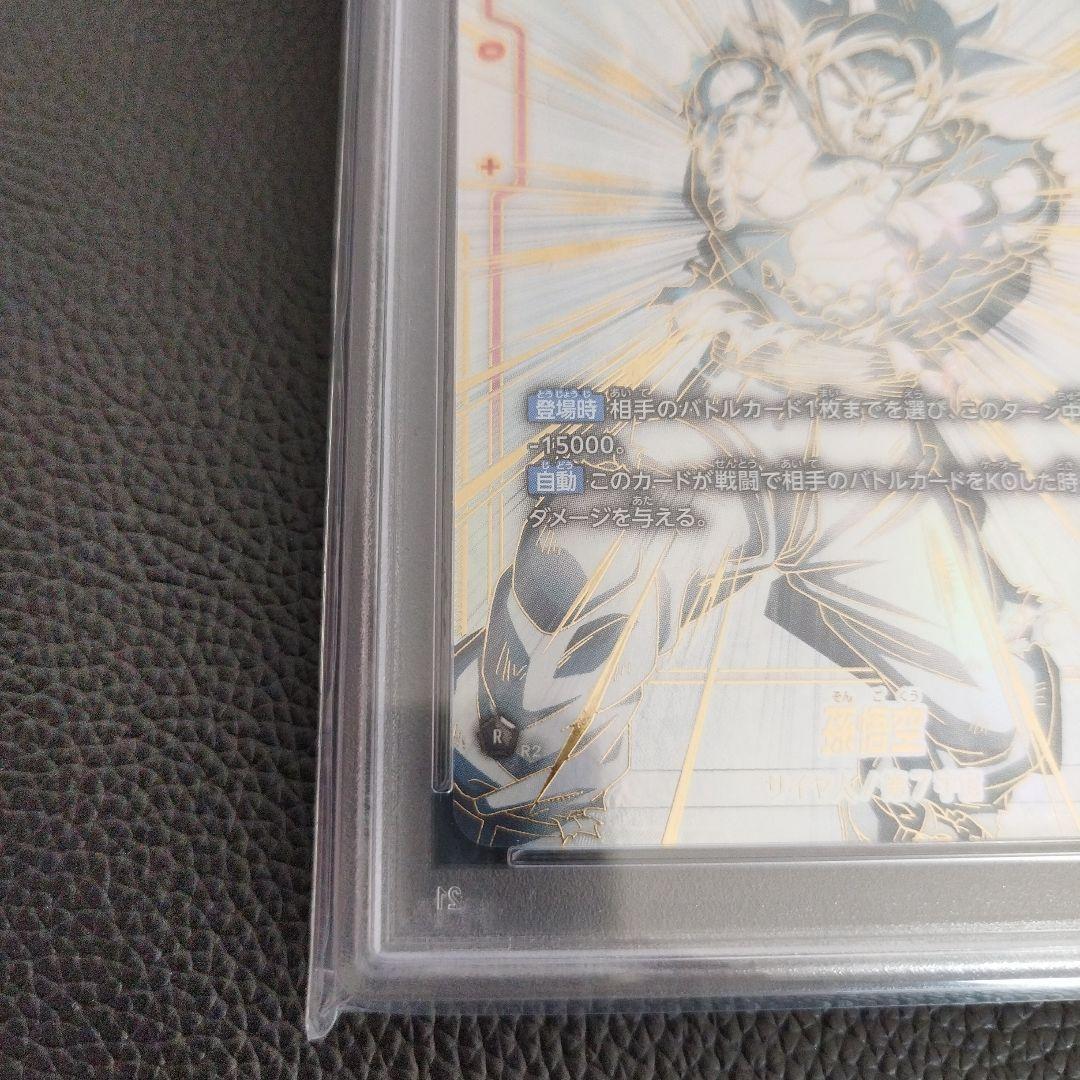 孫悟空 SCR スーパーパラレル 覚醒の鼓動 PSA10