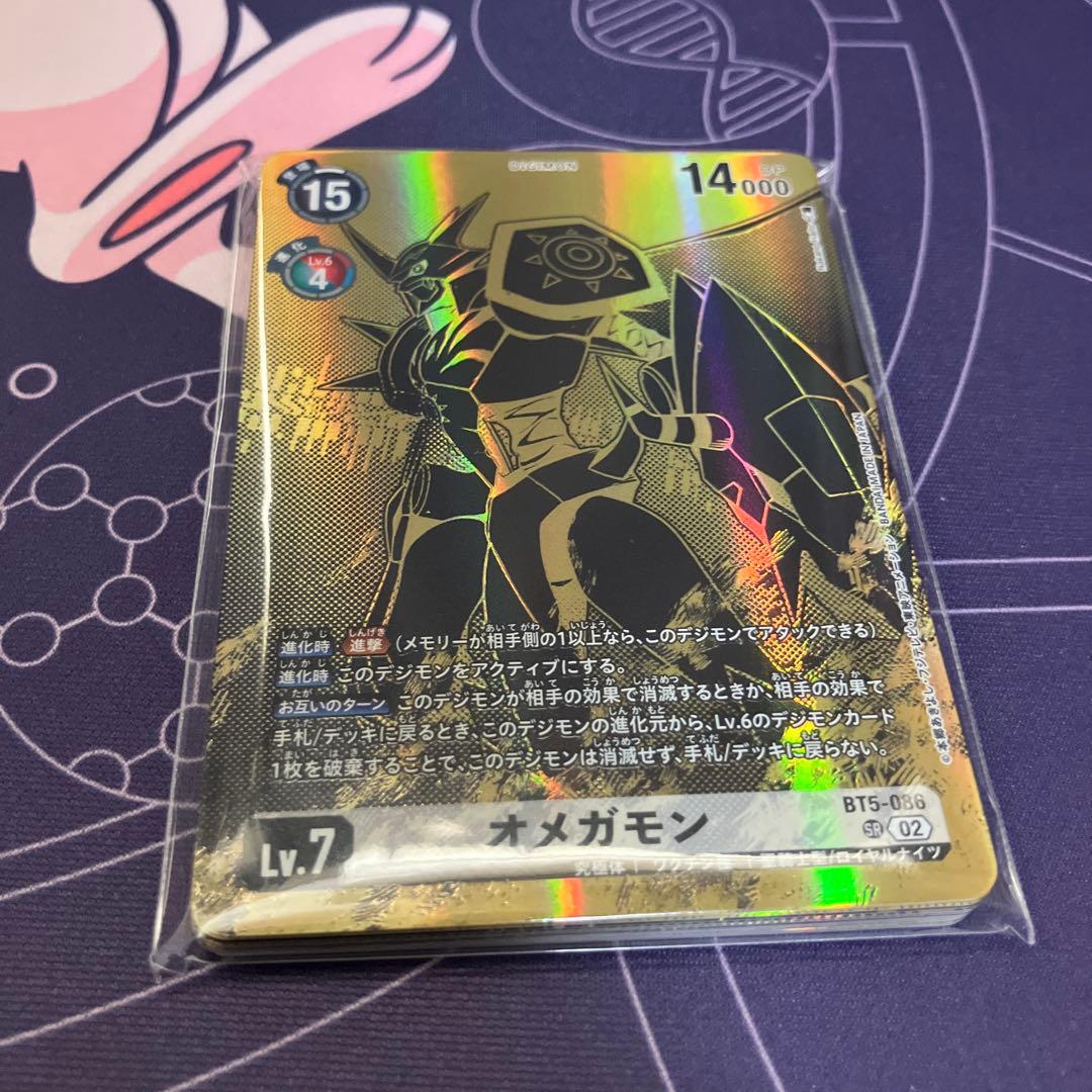 デジモンカードゲーム　PB-21 カードのみ　オメガモン他