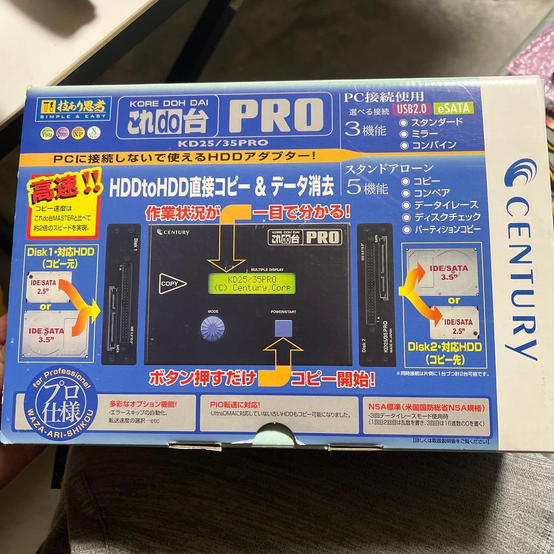 完備品 CENTURY KD25/35PRO HDDコピーアダプタ