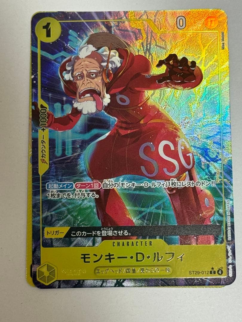 ONE PIECE カードゲーム モンキー・D・ルフィ
