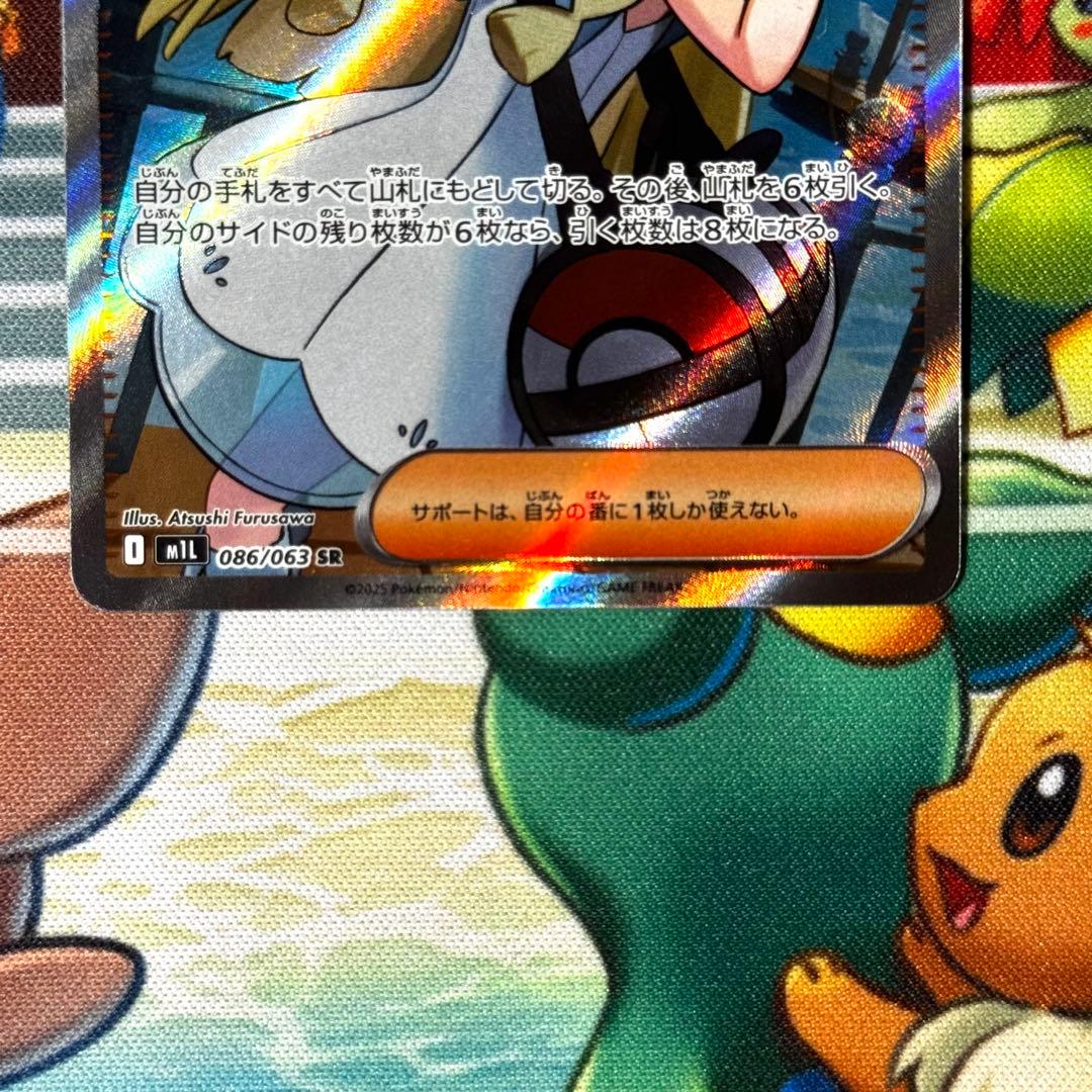 ポケモンカード リーリエの決心 SR 3枚セット