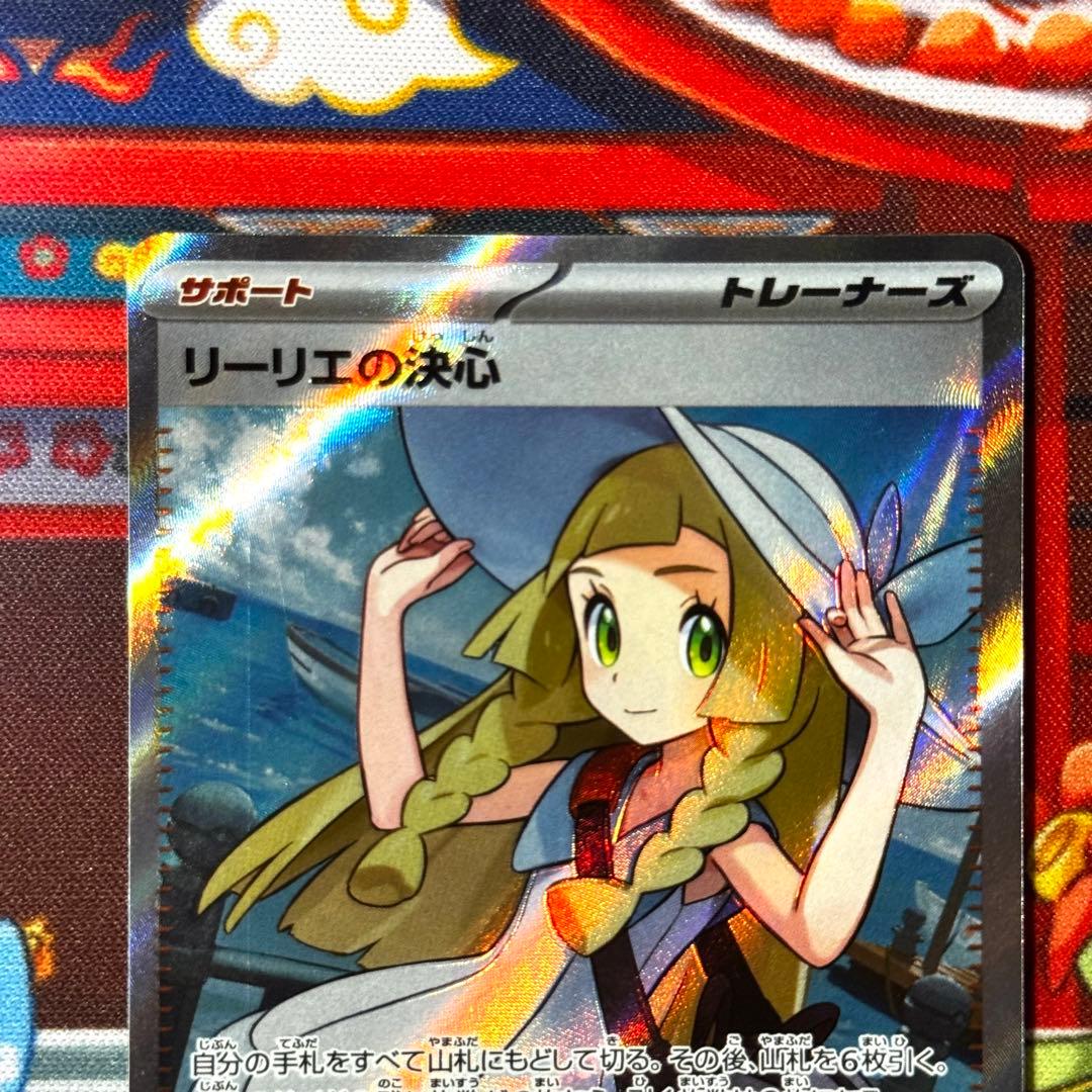 ポケモンカード リーリエの決心 SR 3枚セット