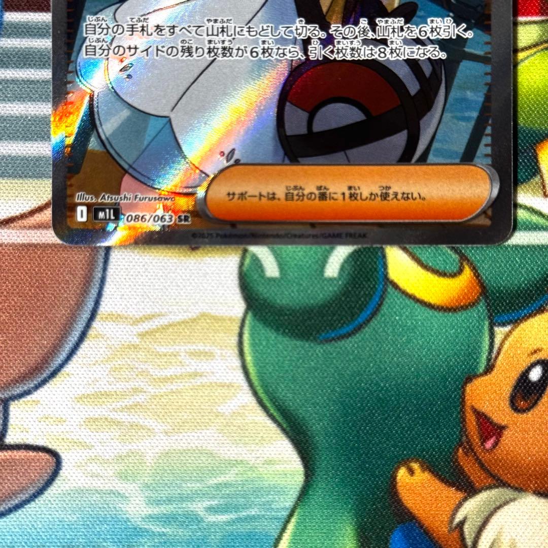 ポケモンカード リーリエの決心 SR 3枚セット