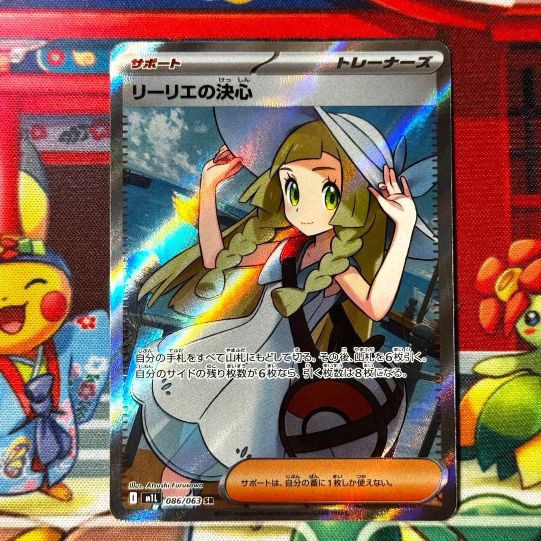 ポケモンカード リーリエの決心 SR 3枚セット