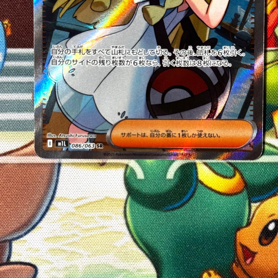 ポケモンカード リーリエの決心 SR 3枚セット