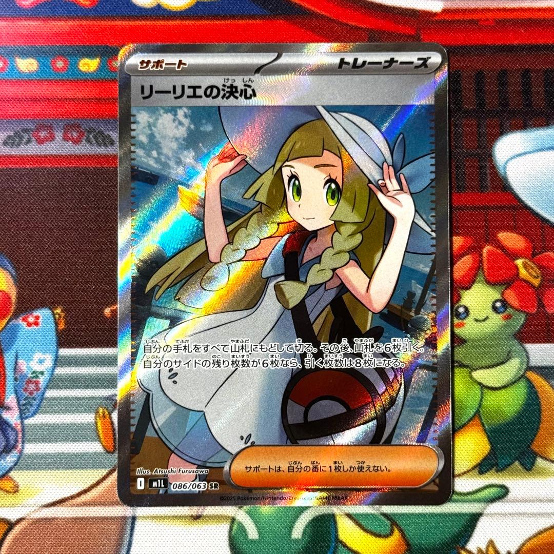 ポケモンカード リーリエの決心 SR 3枚セット