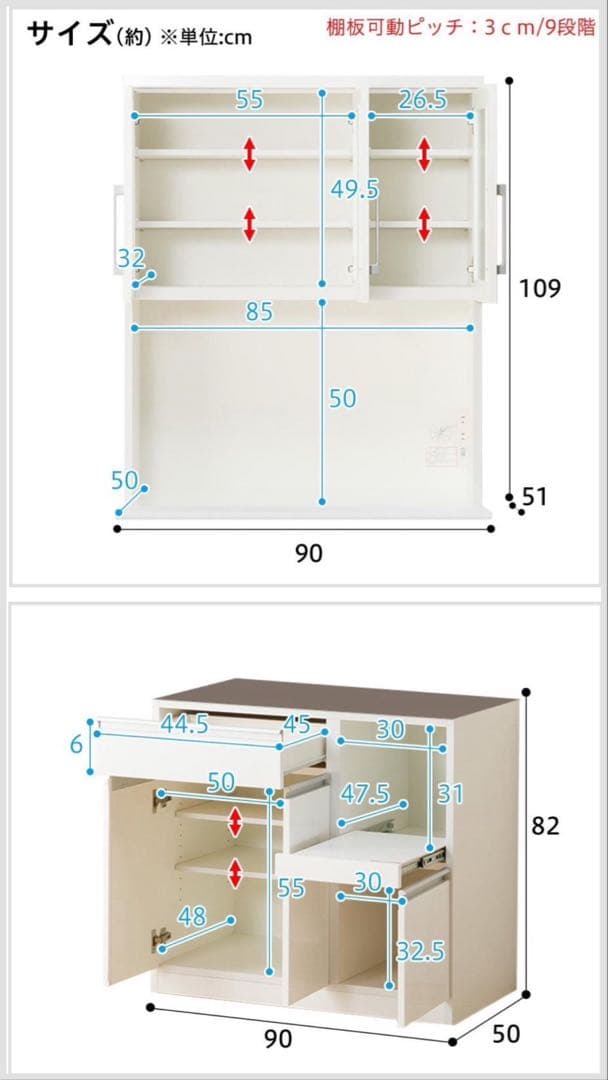 ニトリ 食器棚 レジューム 幅90cm シンプル キッチンボード d4629