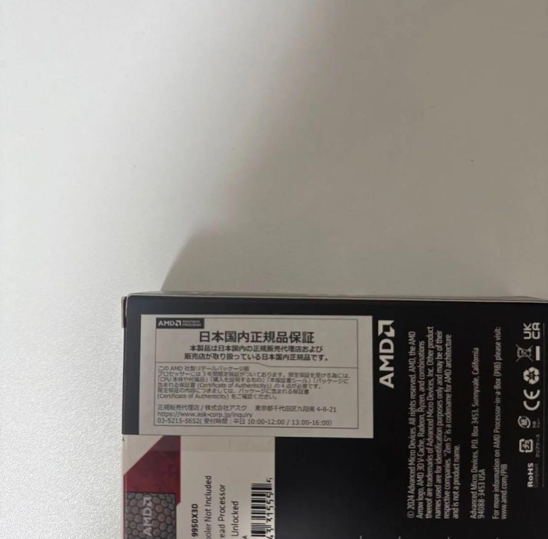 国内正規品　AMD Ryzen9 9950X3D 新品未開封　CPU