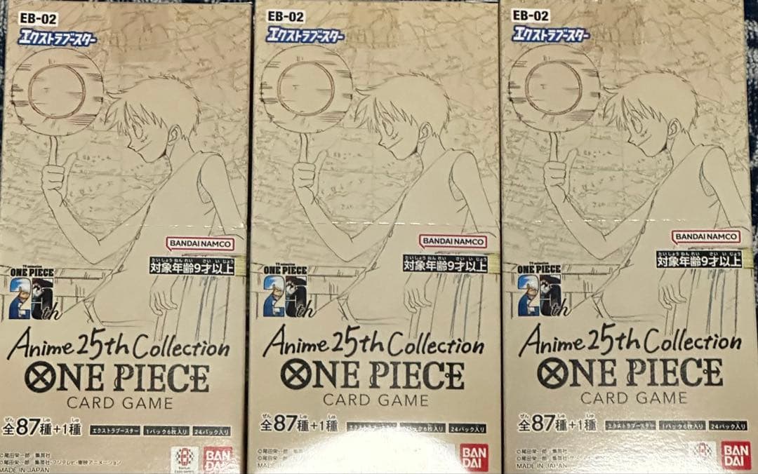 【未開封テープ付】ワンピースカード Anime25th collection