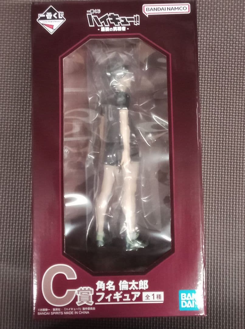 一番くじ ハイキュー C賞 角名倫太郎