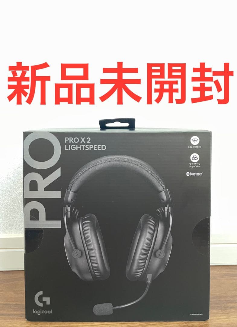 Logicool G PRO X2 LIGHTSPEED ヘッドセット 未開封