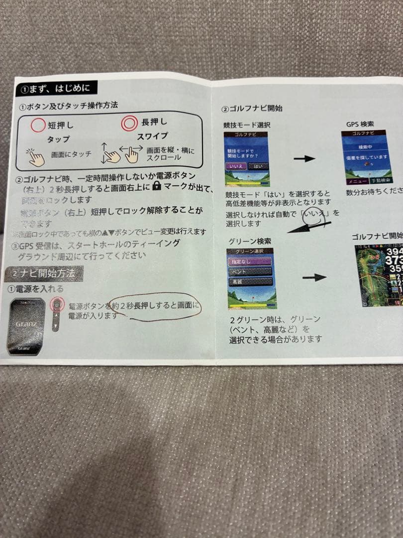 つか　Shot Navi Granz GPSナビ