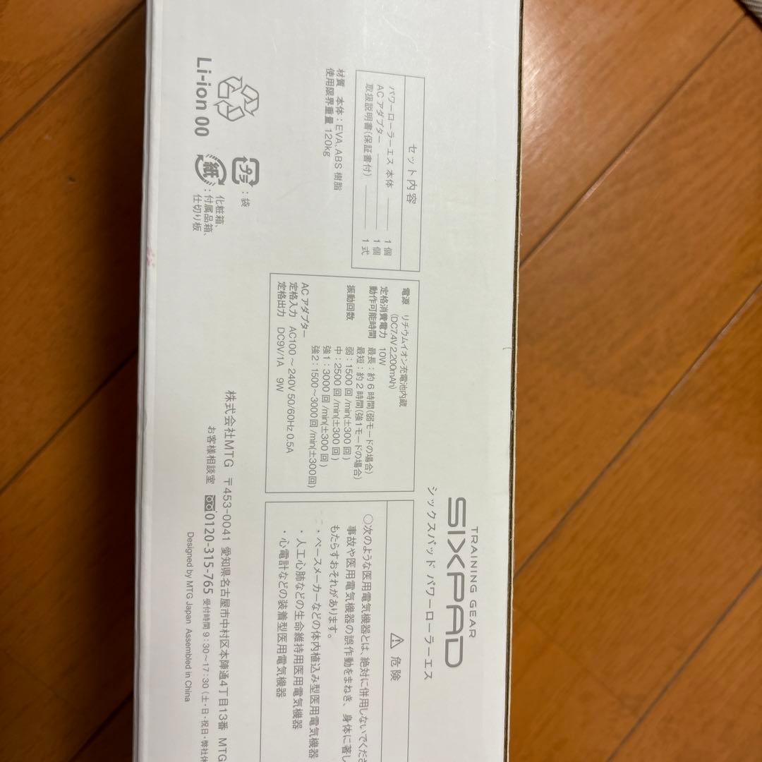 シックスパッド　パワーローラーS /SIXPAD SE-AA03S BLACK