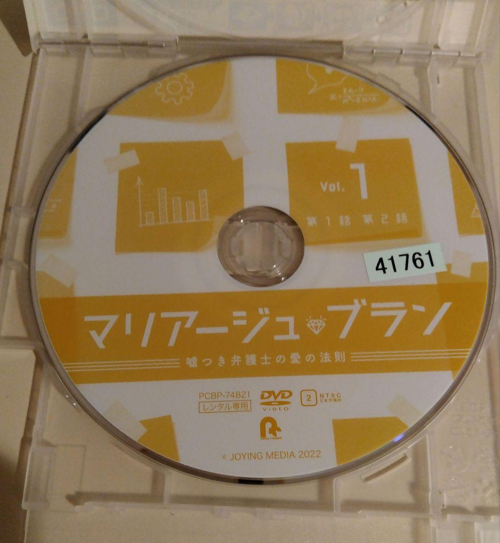 中国 ドラマ マリアージュブラン　マリアージュ ブラン dvd 全巻