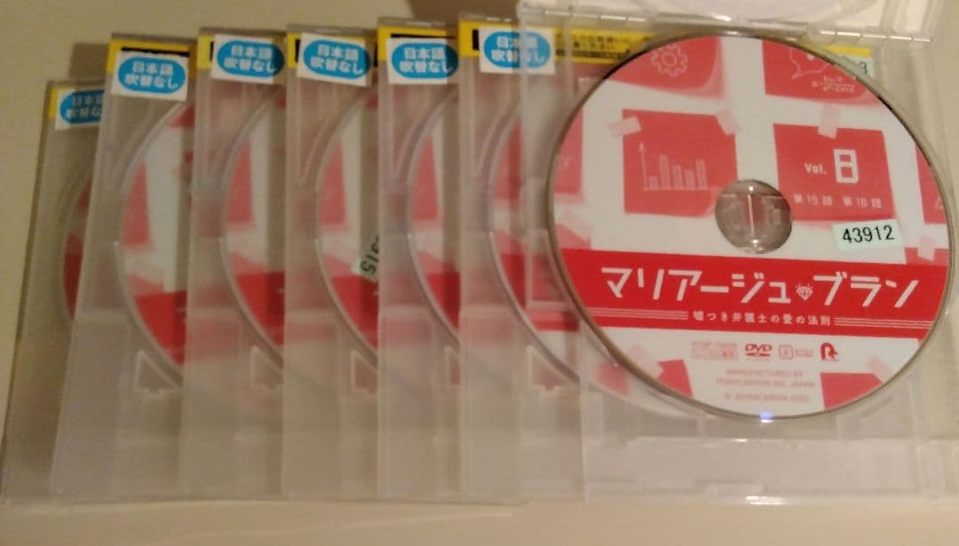 中国 ドラマ マリアージュブラン　マリアージュ ブラン dvd 全巻