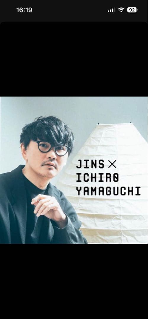 JINS ICHIRO YAMAGUCHI WCE-22S-002 山口一郎