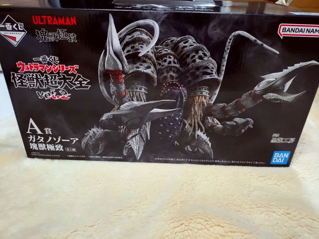 l*n様 ウルトラマン 一番くじ　怪獣超大全 vol.2　A賞　ガタノゾーア