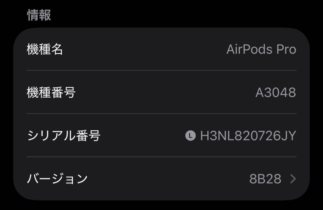 AirPods Pro 第2世代 usb-c 左耳 A3048 [87]