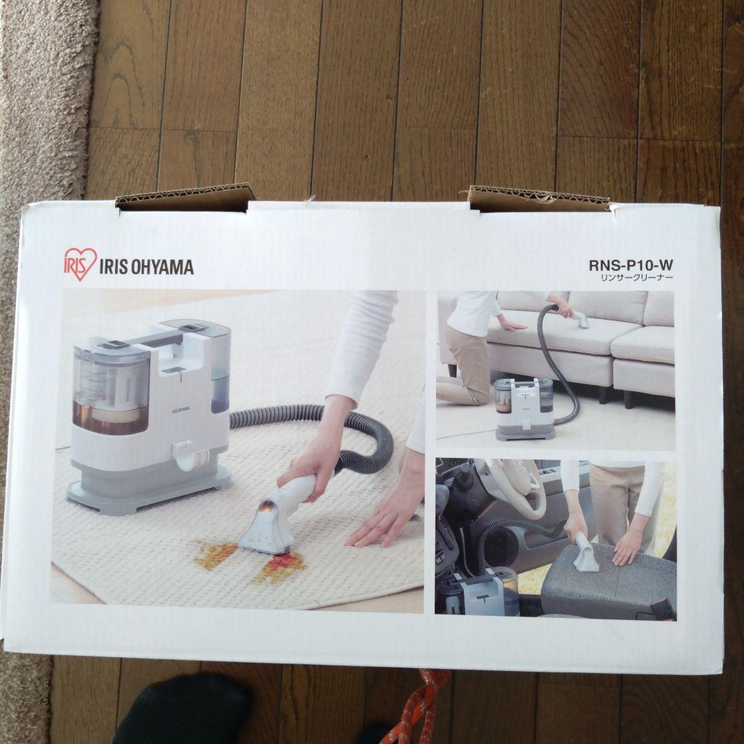 リンサークリーナー アイリスオーヤマ