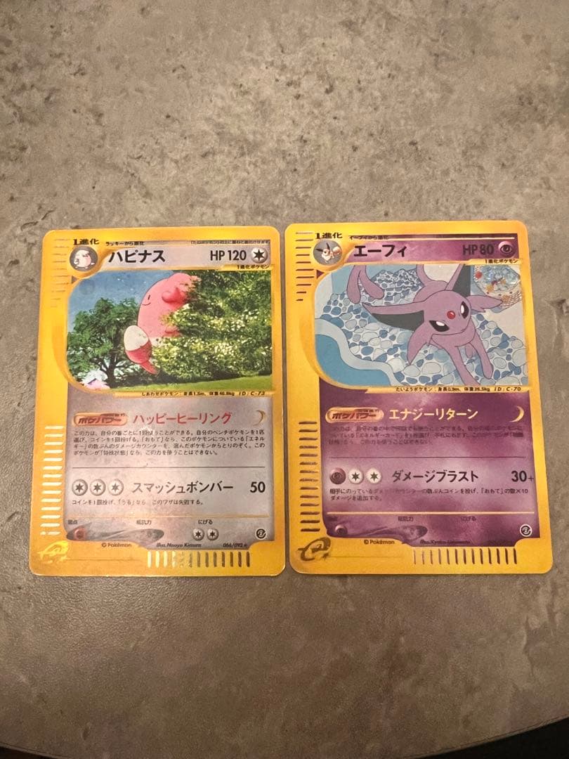 ポケモンカード旧裏　ハピナス　エーフィセット