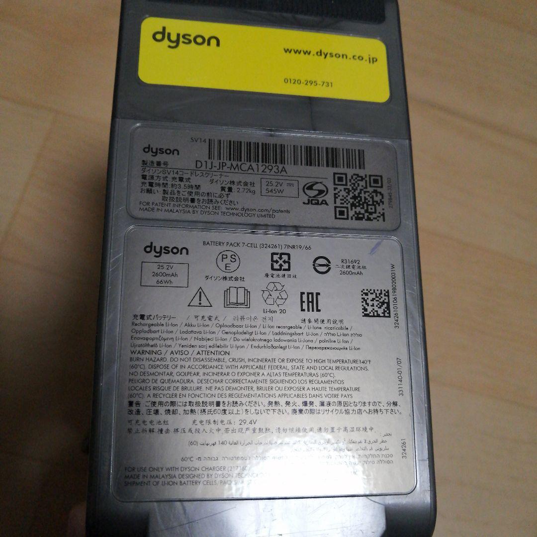 ダイソン V11 SV14本体 強化トリガー交換 分解清掃済みバッテリー64分
