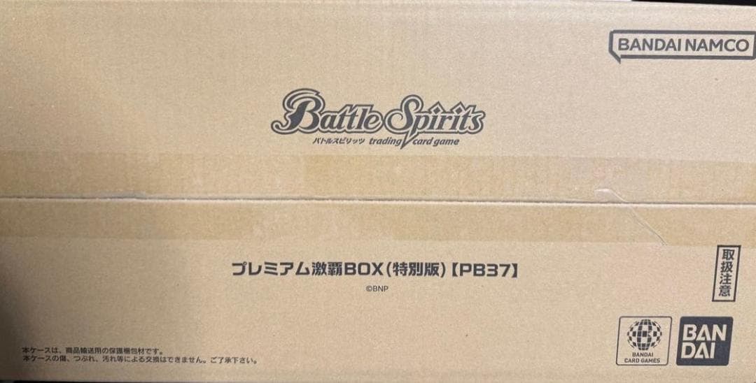 バトルスピリッツ プレミアム激覇BOX(特別版)【PB37】
