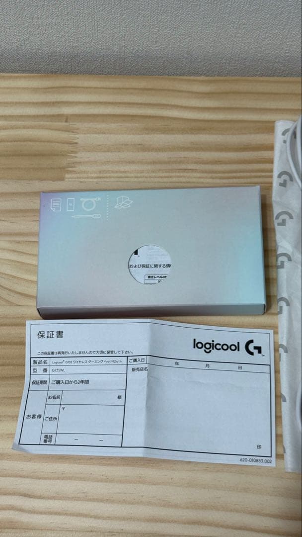 logicool G735 ワイヤレスヘッドセット