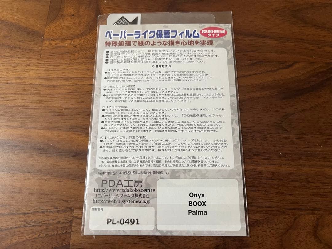 BOOX Palma 本体（ホワイト）、専用ケース、専用フィルム付き