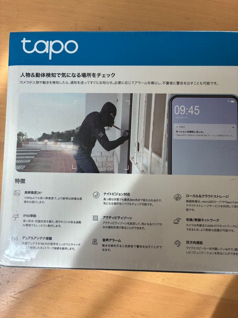 未使用2個　TP-Link Tapo C310セキュリティWi-Fiカメラ