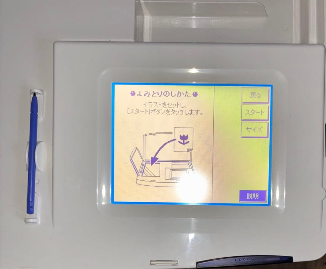 JUKI 刺繍データ作成機 ピクトール ⅢEC-3付属品 美品 可動品