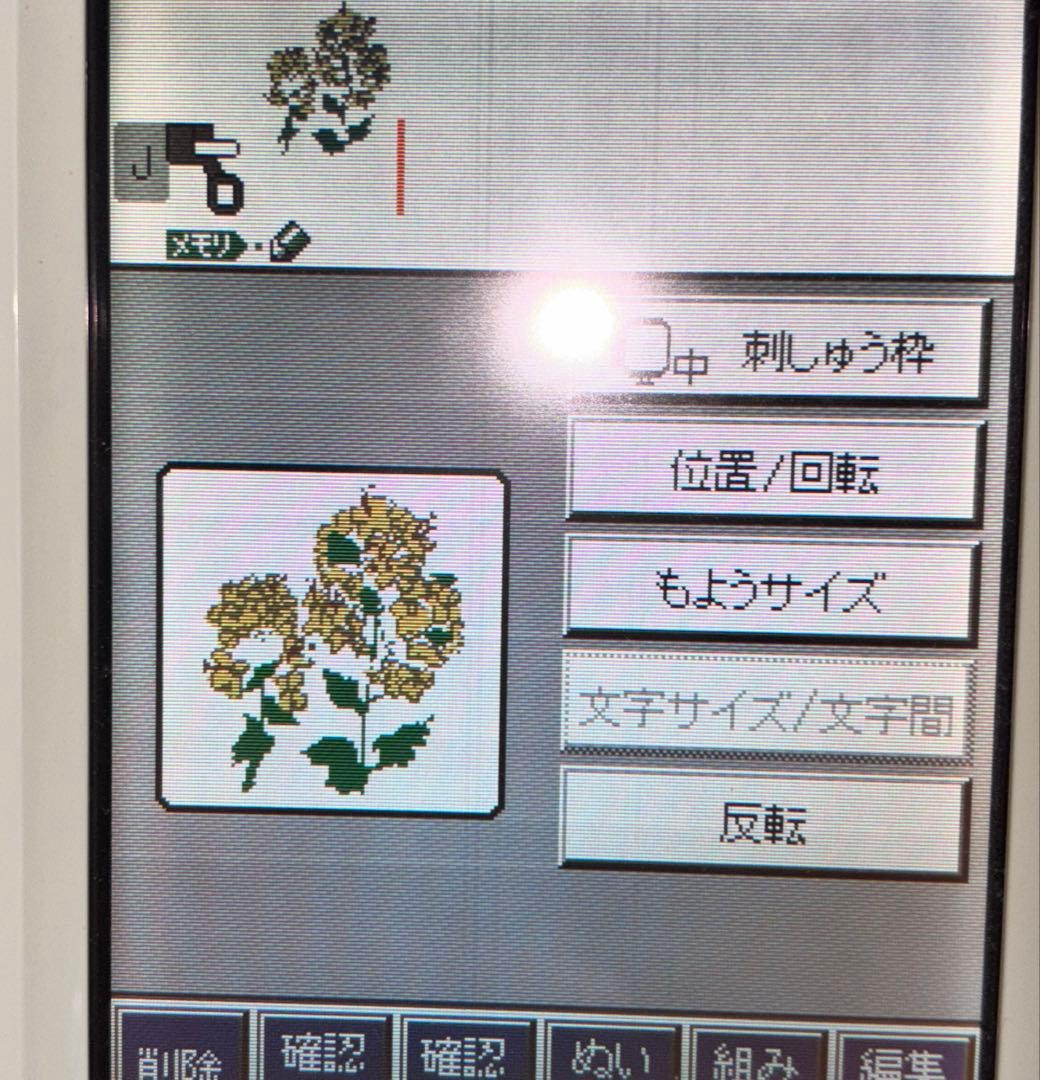 JUKI 刺繍データ作成機 ピクトール ⅢEC-3付属品 美品 可動品