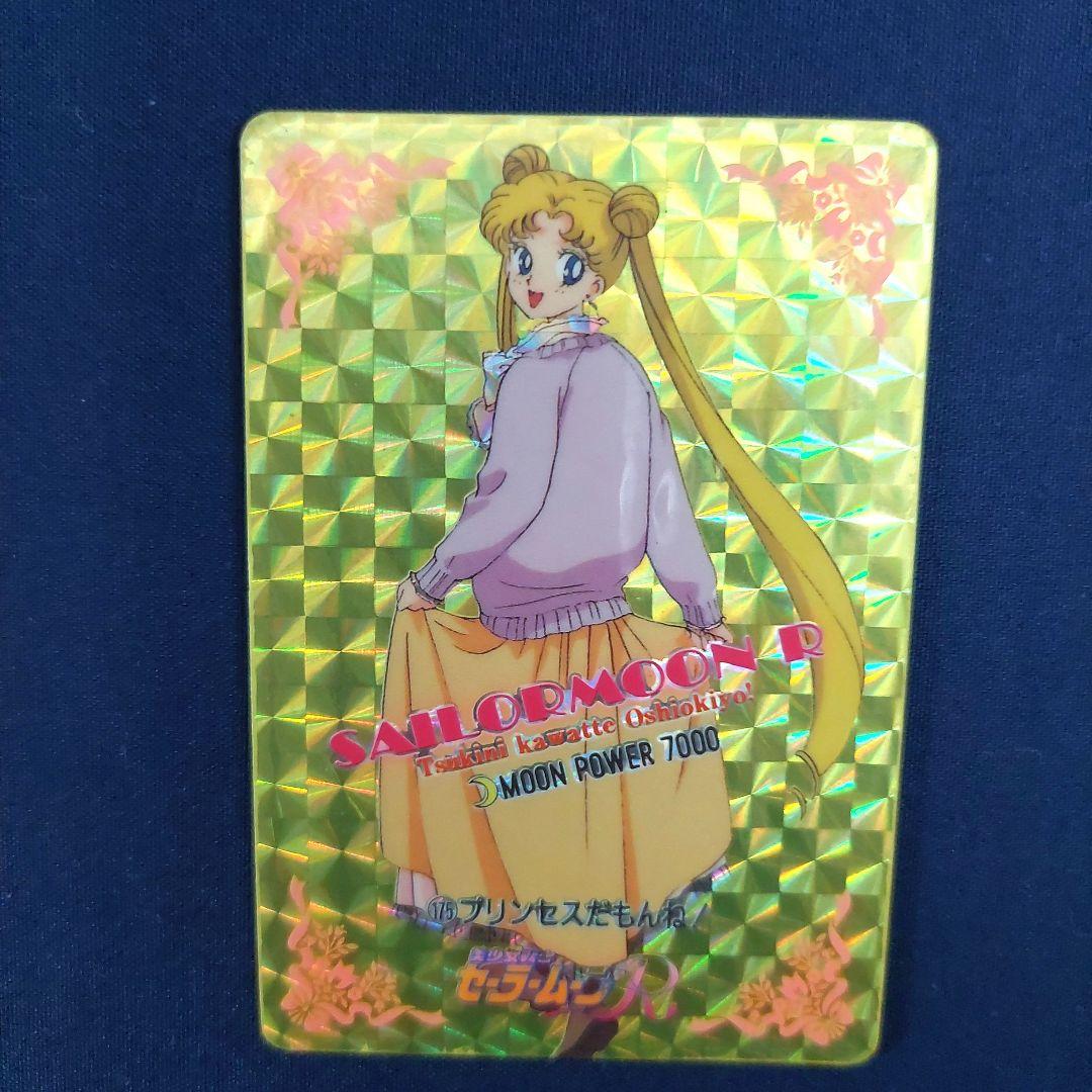 激レア　月野うさぎ　1993年　セーラームーン　カードダス　アマダ
