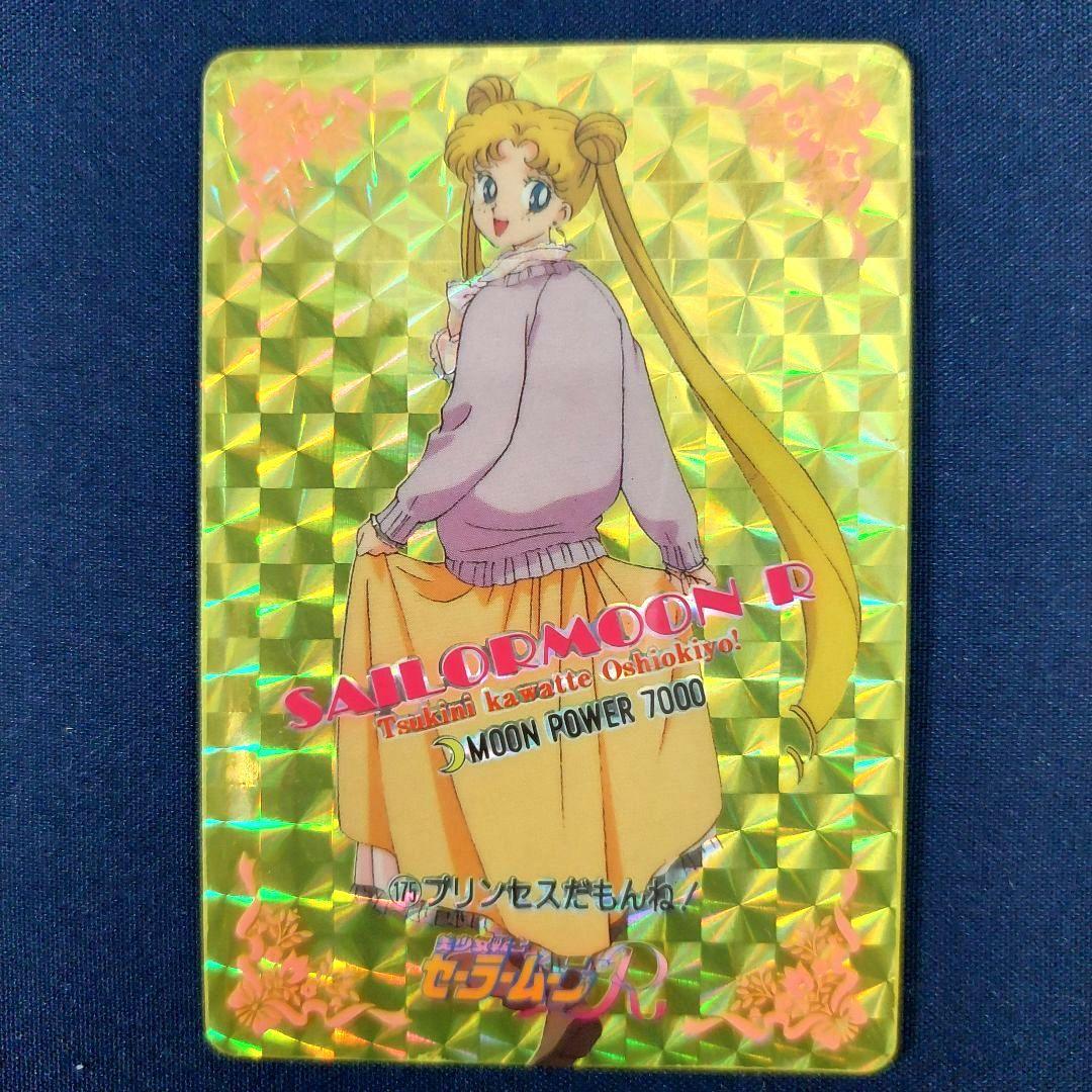 激レア　月野うさぎ　1993年　セーラームーン　カードダス　アマダ