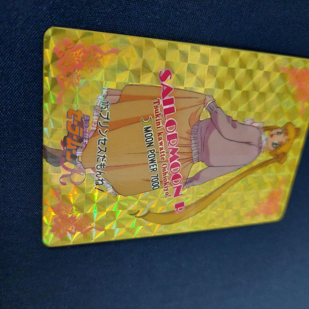 激レア　月野うさぎ　1993年　セーラームーン　カードダス　アマダ