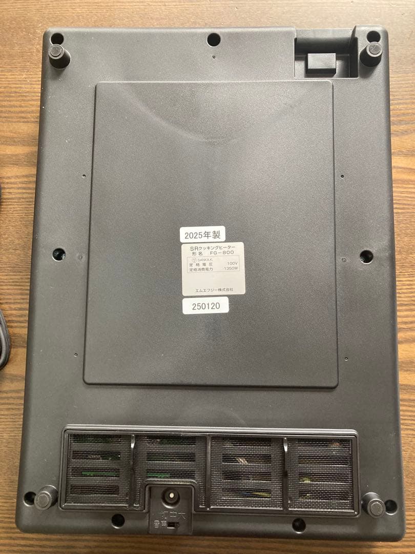 フ*ー様 新品　スーパーラジエントクッキングヒーター2025年製　エムエフジー