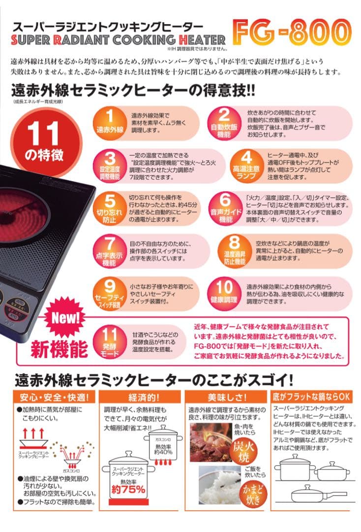 フ*ー様 新品　スーパーラジエントクッキングヒーター2025年製　エムエフジー