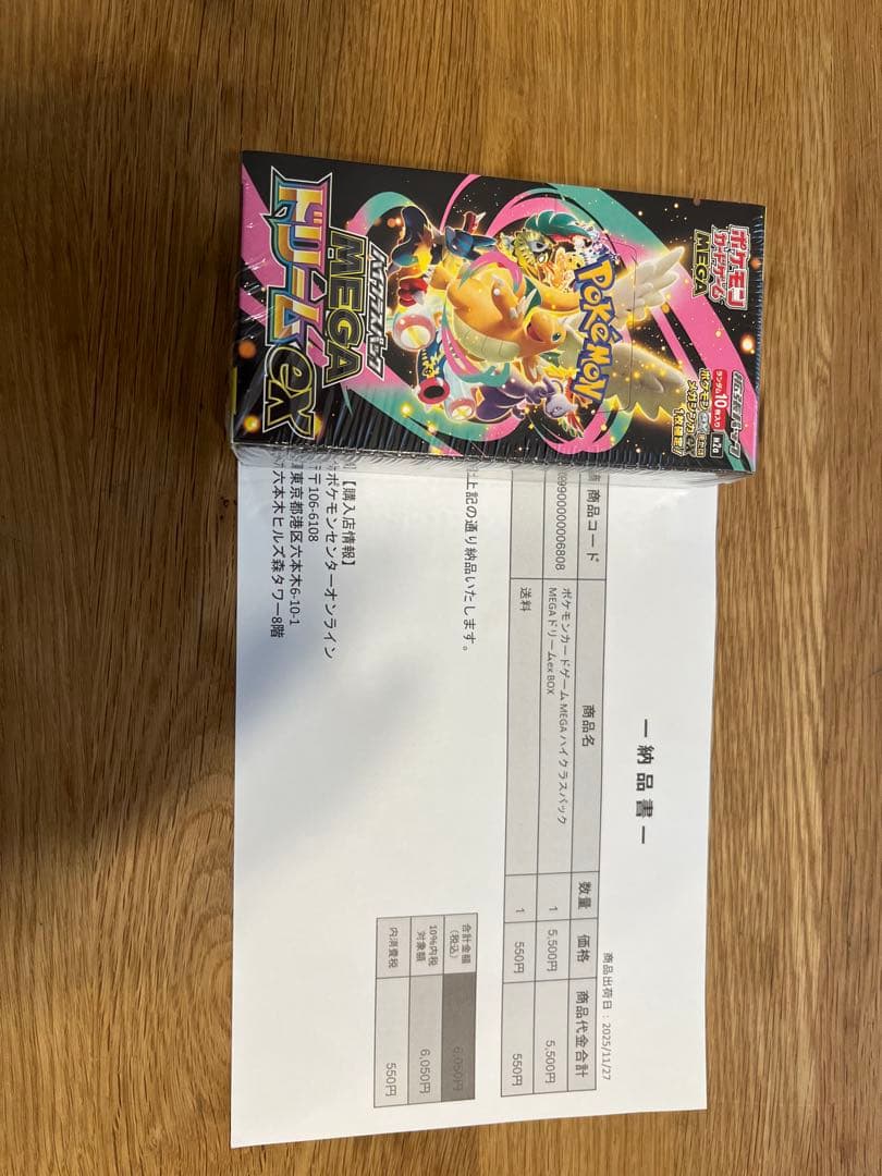 ポケセン産　メガドリームex シュリンク付き