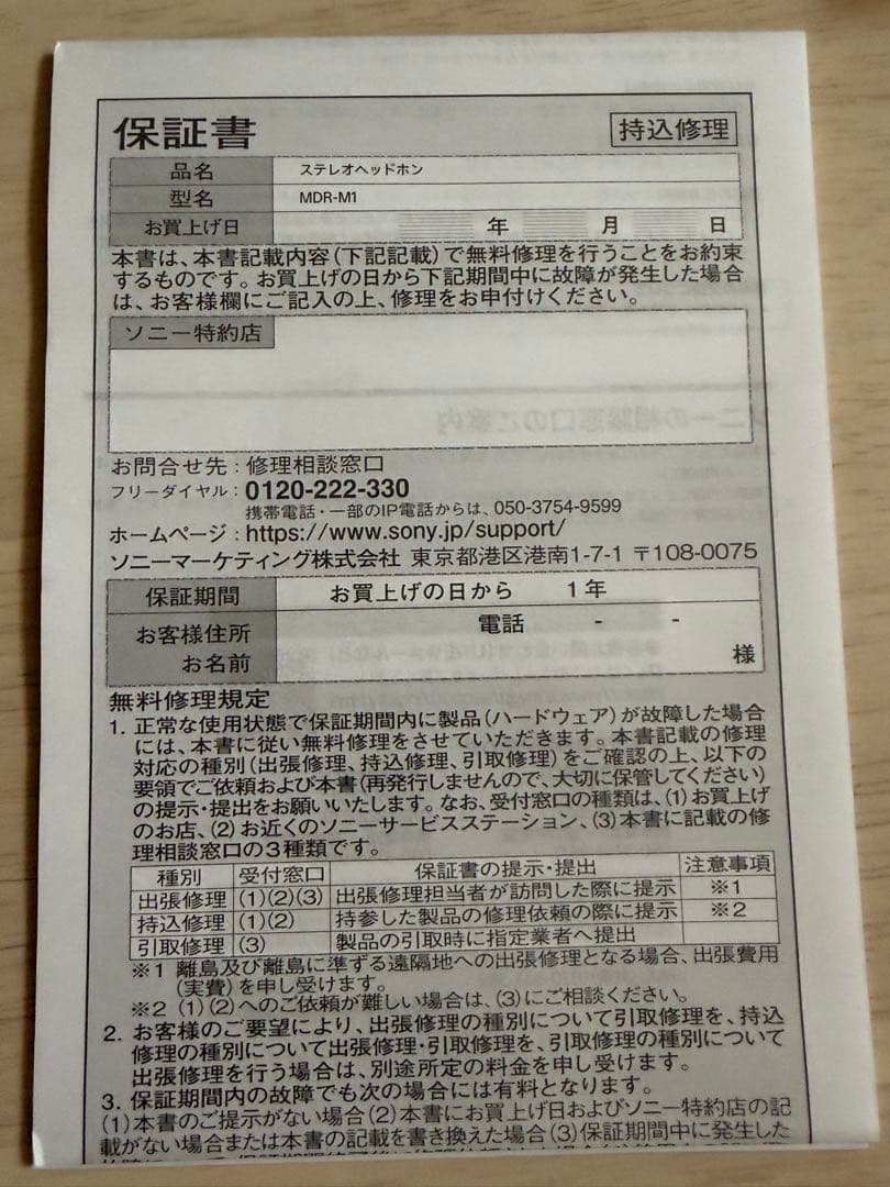 SONY MDR-M1ブラック 有線ヘッドホン　バランスケーブル付き