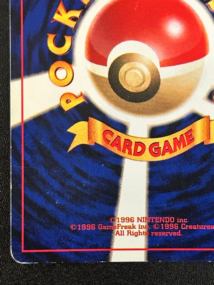 ひかるギャラドス HP100 LV.44 旧裏