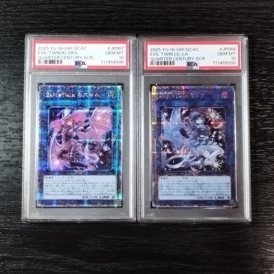 PSA10 Evil★Twin キスキル リィラ 25th クオシク 遊戯王