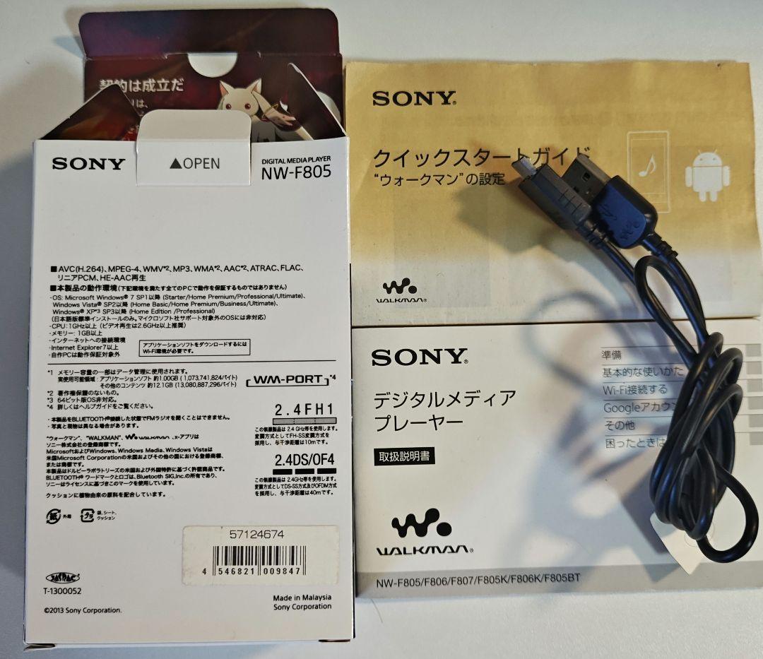 まどかマギカ ウォークマン NW-F805