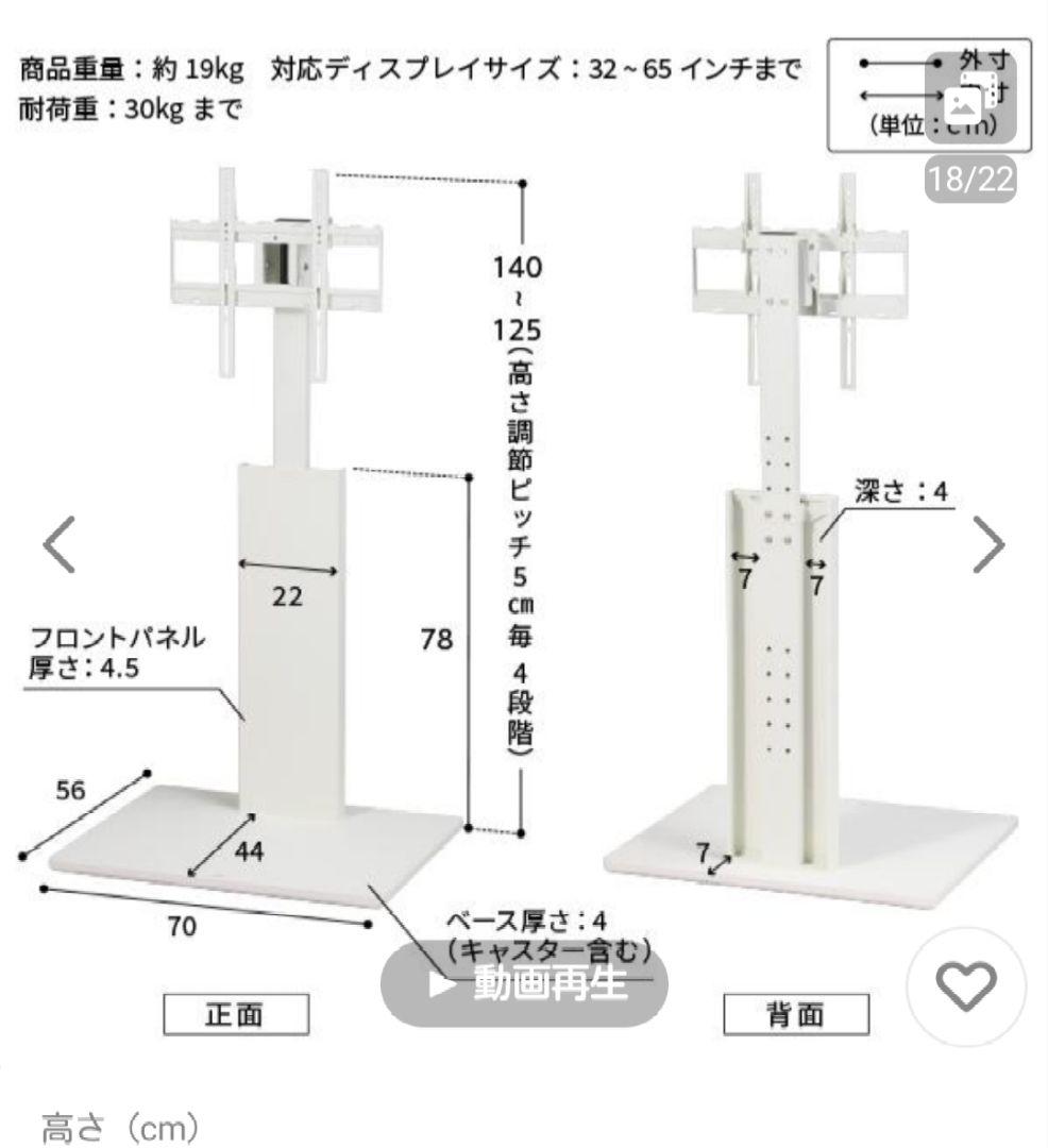 テレビスタンド WALL B1 ハイタイプ ホワイト 未使用品（組立のみ）首振り