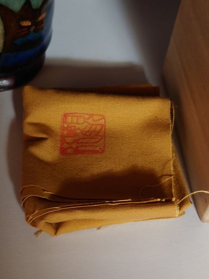 志村観行　朝どくろと夜猫は愛を語る図 盃